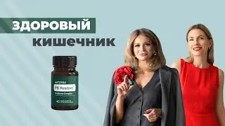 Здоровый кишечник - здоровая жизнь: что делает ProBiome