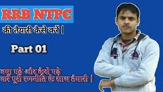 How to prepare for RRB NTPC || RRB NTPC की तैयारी कैसे करे || #solutionwithkaran