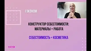 Color Basic. Урок 23. Ценообразование