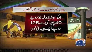 Govt reduces prices of petroleum products