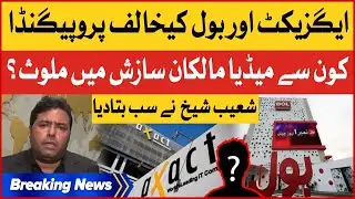 Shoaib Shaikh Revelation | Propaganda Against Axact And BOL | Breaking News