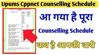 CPPNET Counselling Schedule 🔥/Upums Cppnet