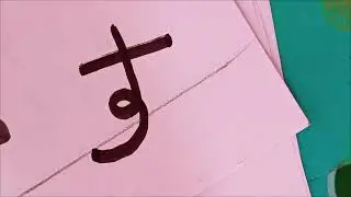 How to Write 