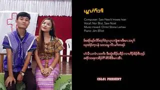 Karen gospel song 