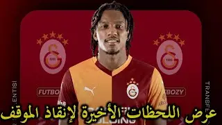لأي منتخب سيلعب ماسولين ؟ثلاث فرق تضغط لضم عمورة/جديد إصابة مازة وبن ناصر/عوشيش/ناير/عبدلي/بوداوي