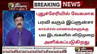 🔴BREAKING : Omaicron Corona Virus Schools & College Closed Again | College School News Today School