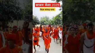 Deoghar Sawan Fair Walking Kanwar Yatra 2025 || Deoghar Paidal Kawad Yatra 2025