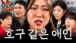 애인이랑 클럽 갔는데 나만 입뺀 당했을 때ㅣ영업중EP.52