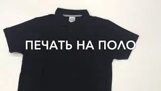 Печать на поло STARTER MEDIA на заказ в ИванычЪ GROUP (y-ivanycha.ru)