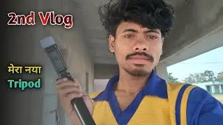 My Second Vlog ।। tripod review ।। vlogging ideas for beginners ।। Vishal Suren Vlog 