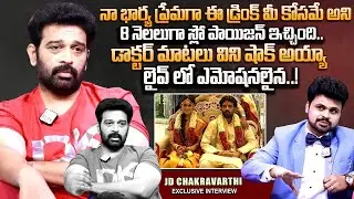 Actor JD Chakravarthy Reveals Unknown Facts About His Wife | Tollywood | Anchor Roshan