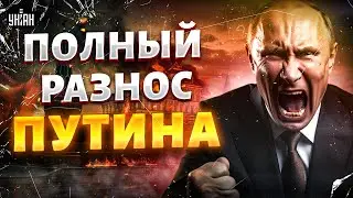 Путина РАЗОБЛАЧИЛИ: вся РФ в ШОКЕ. Что СКРЫВАЕТ клан Вовы? Полный РАЗНОС в ПУХ и ПРАХ