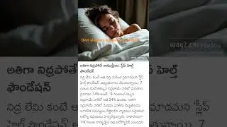 #sleep #sleeping #health #education#shortsviral