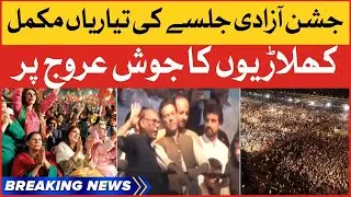 Imran Khan Historic Jalsa In Lahore | PTI Lahore Jalsa At 13 August | Breaking News