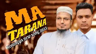 Rohingya Best Tarana Maa Tarana Ba Ba Tarana Kawal Noor Hussain @KaladanHamdewalaOfficial