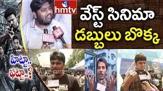 సాహో....ఫట్టా? | Prabhas Fans Shocking Response On Sahoo Movie | hmtv Telugu News