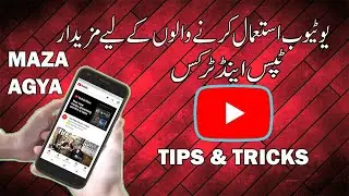 New Youtube Tricks 2020||Entertainment With Taha