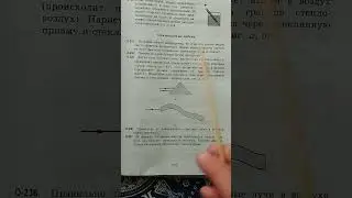 Генденштейн Задачи по физике Параграф 51 Олимпиадные задачи 233-237