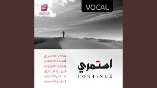 Saat Al Seffr (vocal)