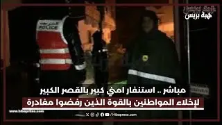 استنفار امني كبير بالقصر الكبير