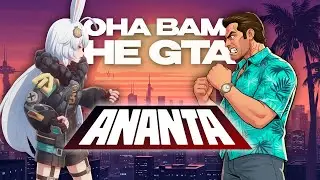 БЕСПЛАТНАЯ игра с ОТКРЫТЫМ МИРОМ хочет быть GTA 6 но это ANANTA