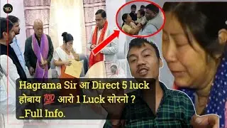 Hagrama Sir आ Direct 5 luck होबाय 💯 आरो 1 Luck सोरनो ? _Full Info.