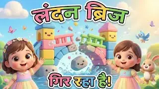 London Bridge Is Falling Down Marathi Nursery Rhymes by Aura Kids Rhymes #aura #rhymes #marathi 