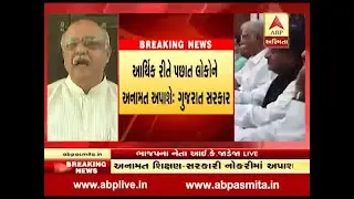 Gujarat governments spoke person I K Jadeja's statement of 10 percent quota for upper cast