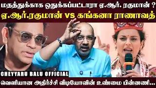 மதவெறி பிடித்தவரா ஏஆர்.ரகுமான் ? Social Media-வில் தீப்பற்றி எரியும் மத சர்ச்சை..ரசிகர்கள் அதிர்ச்சி