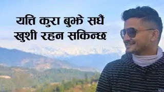 ❤️ Real Source Of Happiness ❤️ Arpan Sharma