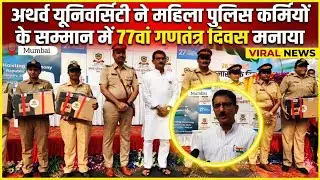 Republic Day Par Atharva University Ka Bada Kadam: Women Police Ko Mile Laptops! 👮‍♀️✨