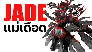 JADE【 แม่เดือด โบยบิน ทิ้งระเบิด 】- WARFRAME