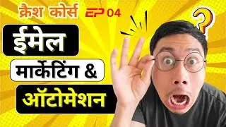 ईमेल मार्केटिंग क्या है? 2025 में लाखों कमाने का सबसे आसान तरीका Email Automation सीखें फ्री में EP4