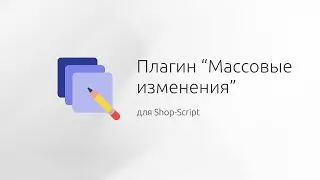 Плагин 