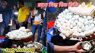 সিদ্ধ ডিমের ব্যবসা 🥚💰!!Business of boiled eggs🥚😱!! bangladeshi street food...