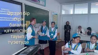 Ашық сабақ музыка пәні 18 сабақ 5 сынып