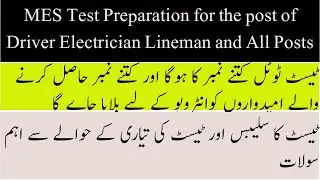 Important Question for Mes test preparation 2021|Mes Test Syllabus for All posts