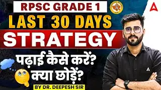 RPSC 1st Grade | RPSC 1st Grade Last 30 Days Strategy | By Dr. Deepesh Sir
