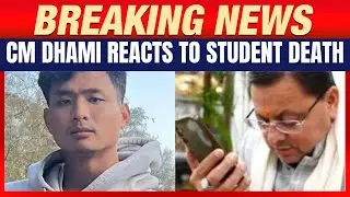 Anjel Chakma Killed In Dehradun After Racial Attack, CM Pushkar Singh Dhami Reacts | News9