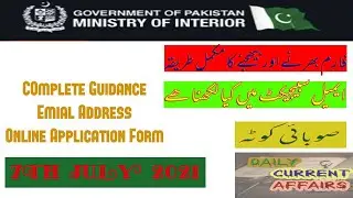 Ministry of Interior Jobs 2021 || How to send Application Form || MOI jobs 2021 apply procedure