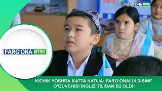 KICHIK YOSHDA KATTA NATIJA: FARG‘ONALIK 3-SINF O‘QUVCHISI INGLIZ TILIDAN B2 OLDI!