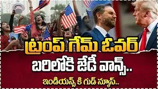 Trump Game Over! Suresh Kochattil Reveals the Hidden Truth | USA vs India | Trump vs Modi | iDream
