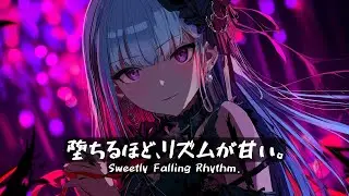 【Playlist】病みつきになるEDM 💋闇かわいい中毒ビートで堕ちていく  kawaii captive ゴシックガール