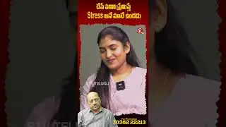 చేసే పనిని ప్రేమిస్తే Stress అనే మాటే ఉండదు ! | Actor KV Pradeep Sensational Exclusive Interview