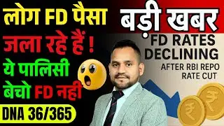 Day 36 || DNA 365 Days Challenge 😳 FD कर रही है आपको गरीब! ये पॉलिसी देगी ज़्यादा Returns 💸#lic #fd