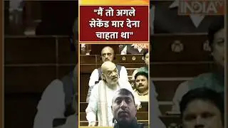 &ldquo;नो टॉलरेंस&rdquo;  #shorts #trending #youtubeshorts #bjp #amitshah #viral #politics #news #@indiatv
