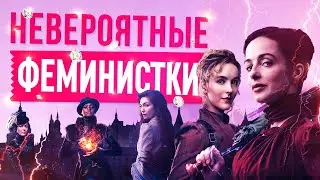 Обзор сериала 