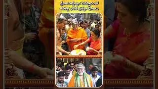 Special Poojas by Tanikella Bharani at Sri Kalahastheeswara Temple | Devotional Atmosphere |SASTv