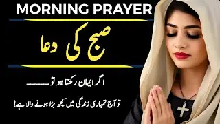 Morning Prayer  today | Jesus prayer | God is love | plasm | Powerful prayer
