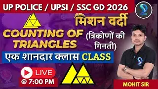 Counting of Triangles | त्रिकोणों की गिनती | Maths Mission Vardi Class | UP Police UPSI SSC GD 2026